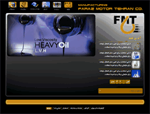 Tablet Screenshot of farazmotor.com